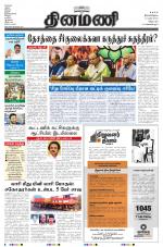 Dinamani - Villupuram