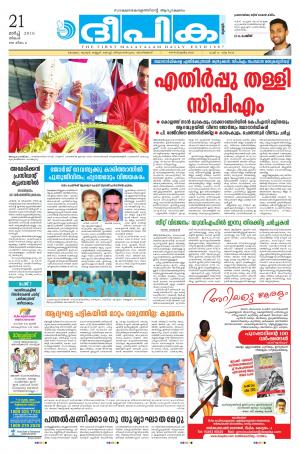 Deepika 21 March 2016