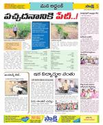 Prakasam Constituencies