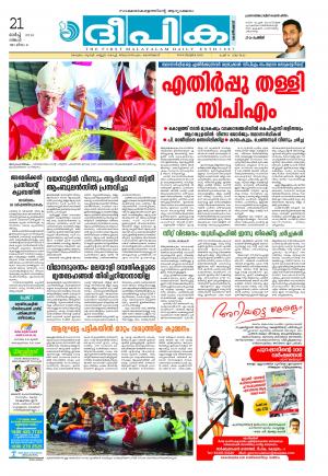 Deepika 21 March 2016