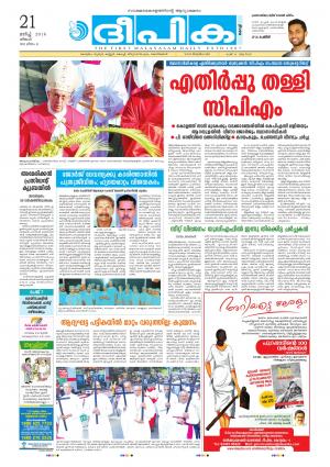 Deepika 21 March 2016