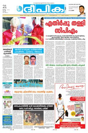 Deepika 21 March 2016