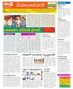 Mahabubnagar Constituencies