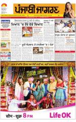 Khanna : Punjabi jagran News : 21st March 2016