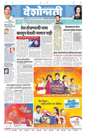 21th March Aurangabad