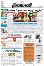 Dinamani -Tirunelveli