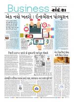 Business@sandesh