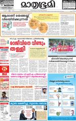 Alappuzha