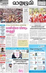 Kannur (includes Kasargod)