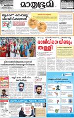 Kozhikode (includes Wayanad)