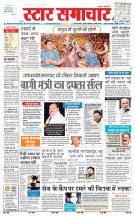 Star Samachar chhatarpur