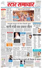 Star Samachar shahdol