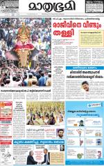 Kottayam (includes Pathanamthitta & Idukki)