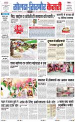 Solan sirmour  kesari