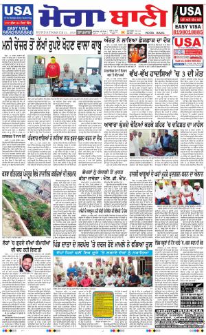  Moga Bani
