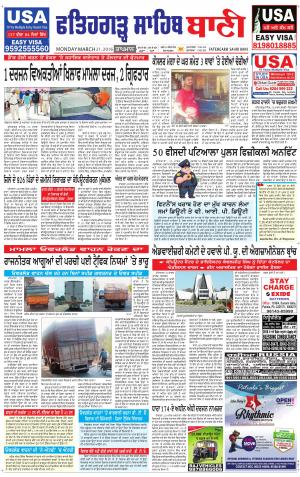  Fatehgarh Sahib Bani