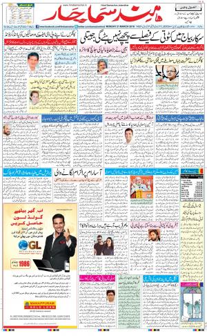 The Daily Hindsamachar Main 