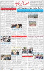 The Daily Hindsamachar Jammu