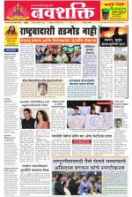 Navshakti Epaper