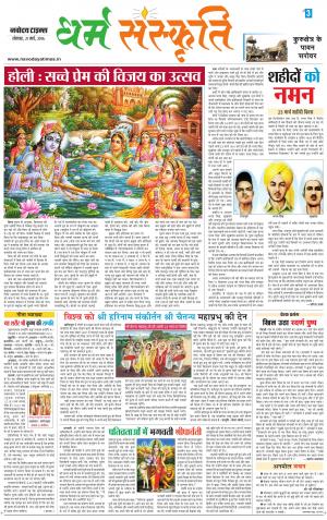 The Navodaya Times Magazine 