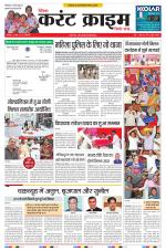 Dainik Current Crime