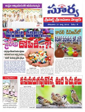 Monday,March 21,2016