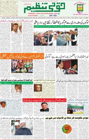 21 March 2016 Lucknow