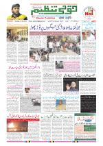 Qaumi Tanzeem Ranchi