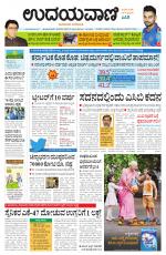 Hubballi Edition