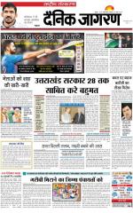 Dainik Jagran