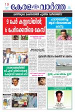 KeralaVartha