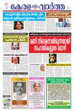 KeralaVartha