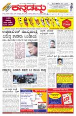 Kannadamma Daily Hubli
