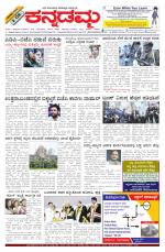 Kannadamma Daily Hubli