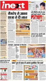 Agra Hindi ePaper, Agra Hindi Newspaper – InextLive