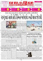 jaihind daily
