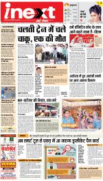 Meerut Hindi ePaper, Meerut Hindi Newspaper - InextLive