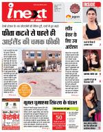 Indore Hindi ePaper, Indore Hindi Newspaper - InextLive