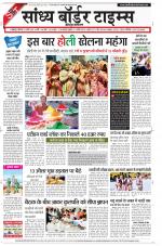 Sandhya Border Times, Jodhpur