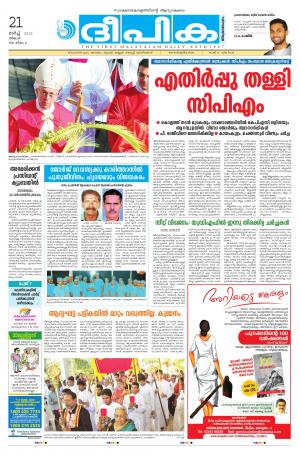 Deepika 21 March 2016