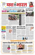 Yashbharat Bhopal+ Daak