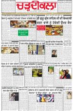 Charhdikala Newspaper (Punjab) 
