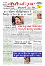 PUNJABI QAUMI-PATRIKA