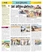 Krishna Constituencies