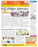 Ranga Reddy Constituencies