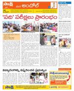 Medak Constituencies