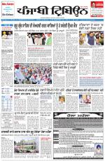 Punjabi Tribune (Delhi Edition)