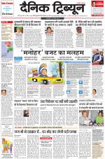 Dainik Tribune (Karnal Edition)