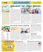 Guntur Amaravathi Constituencies