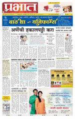 पुणे शहर आवृत्ती